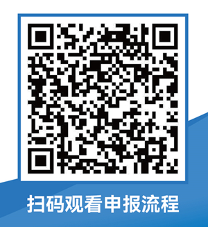 強(qiáng)檢申報(bào)視頻教學(xué).jpg 強(qiáng)檢申報(bào)視頻教學(xué).jpg